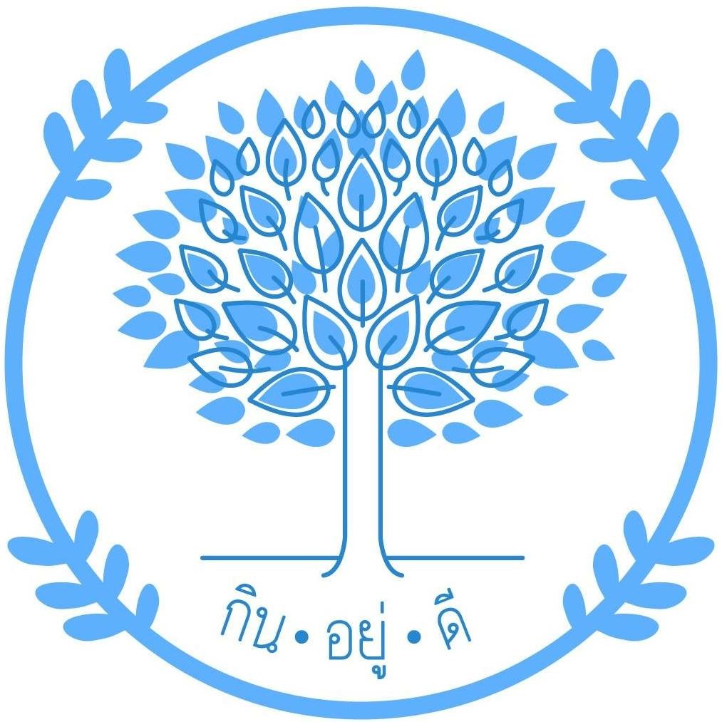 กินอยู่ดี สาขาใกล้โฆสิตวิทยา
