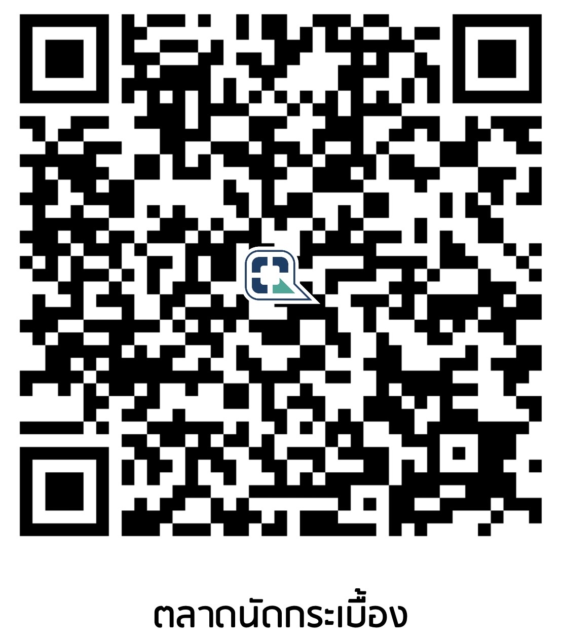 กระเบื้องเชียงดาว