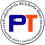 หจก. พีที อิเล็คทริค ซัพพลาย (สำนักงานใหญ่)  
